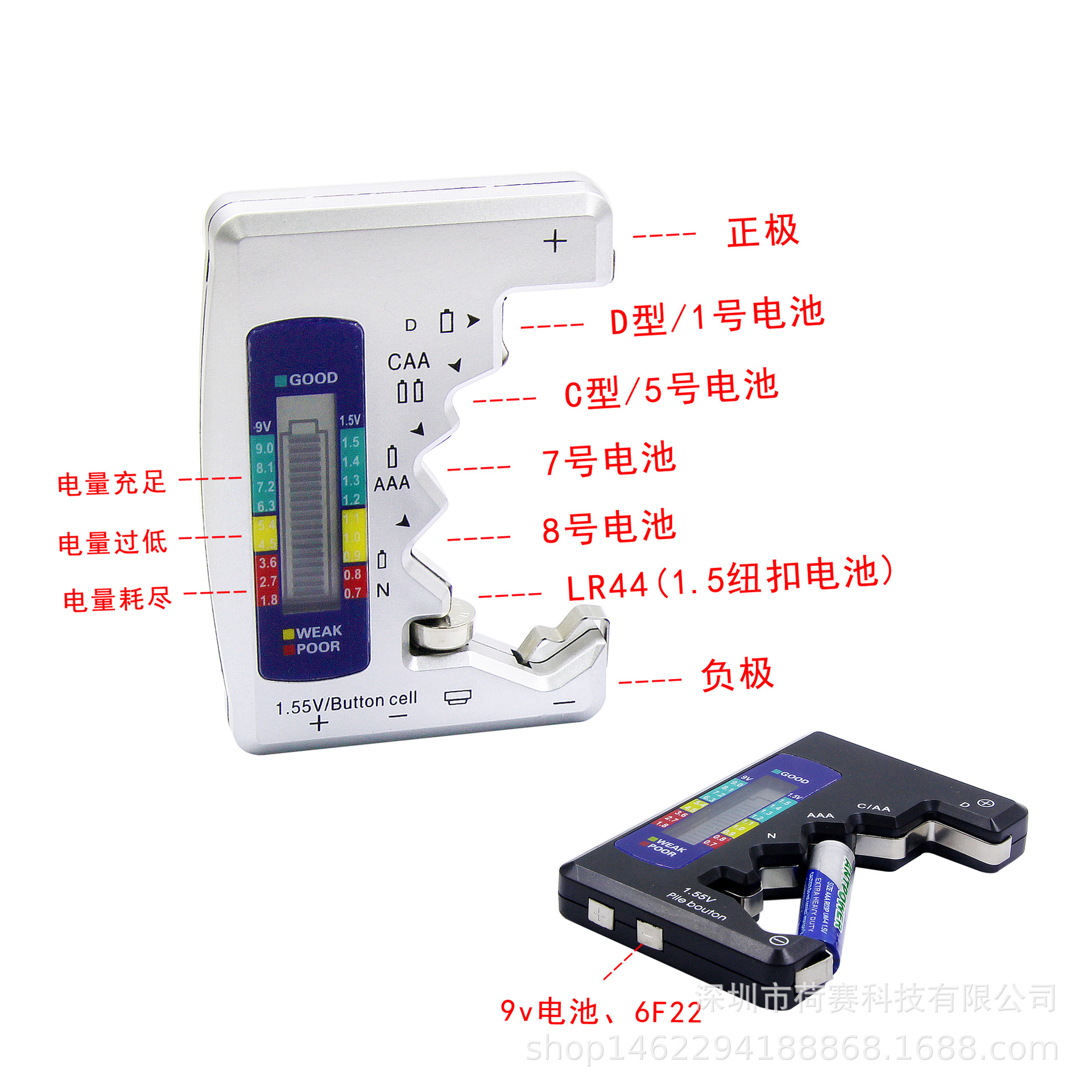 电池测试器 电池电量测试仪 LCD BT-886 BATTERY TESTER