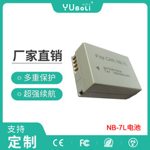 厂家批发适用于canon佳能数码相机电池NB-7L锂电池G10电池