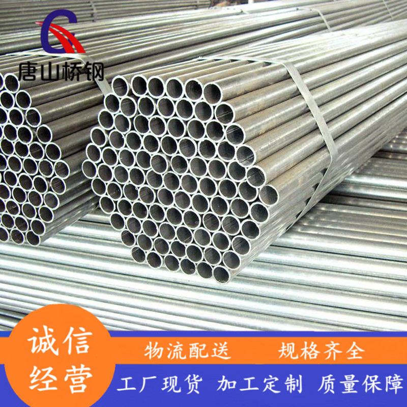幕墙建筑热镀锌圆管空心管2寸 2.5寸规格齐全热镀锌圆管价格优惠