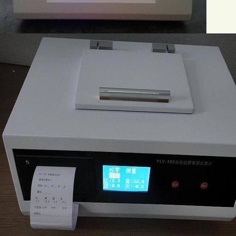 全自动罗维朋比色计（打印款） 型号:XU32-PLV-300库号：D337433
