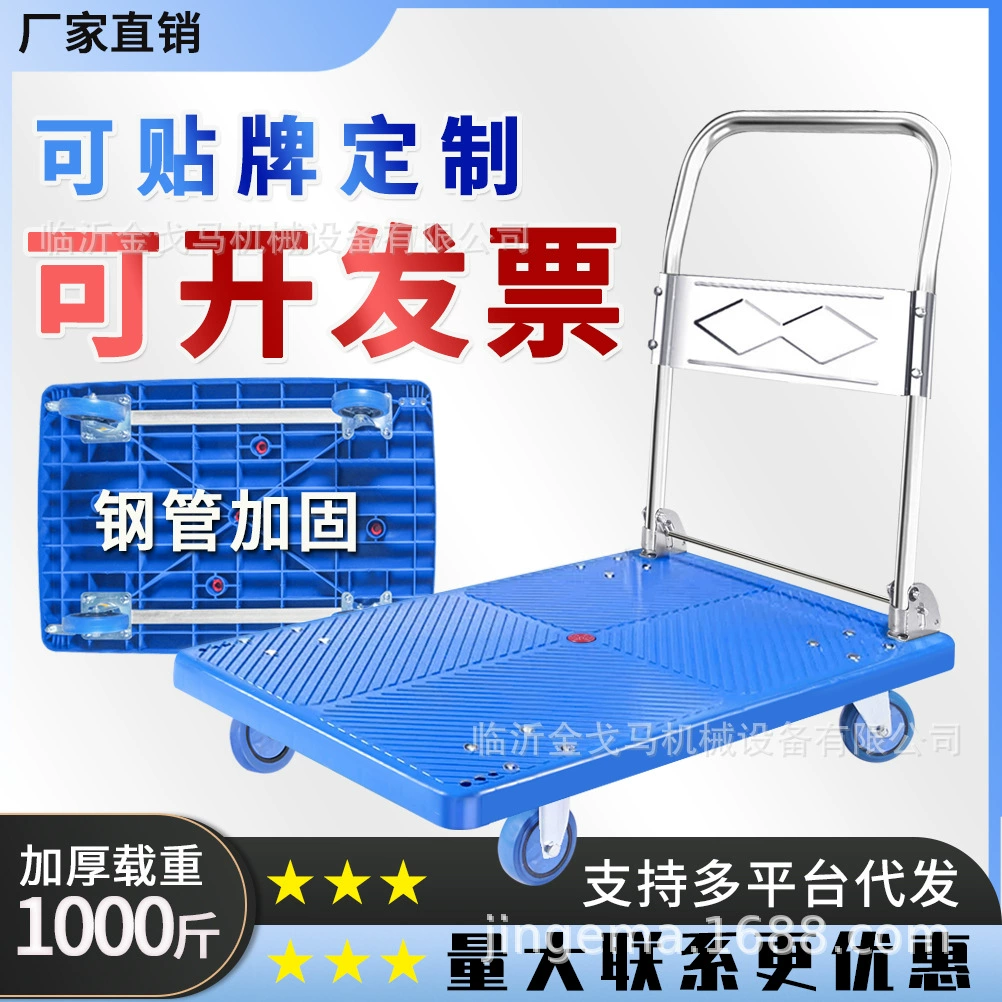 Бесшумная тележка домашняя тележка пластиковая складная плоская тележка утолщенная тяга грузовой склад прицеп погрузчик инструмент тележка