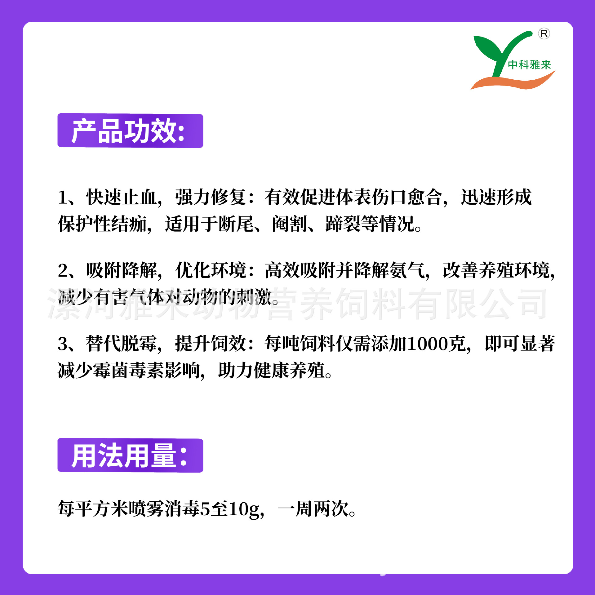 2. DS-血止 - 说明图