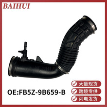 FB5Z9B659B适用于探险者空气进气管发动机进气管空气格吸气软管