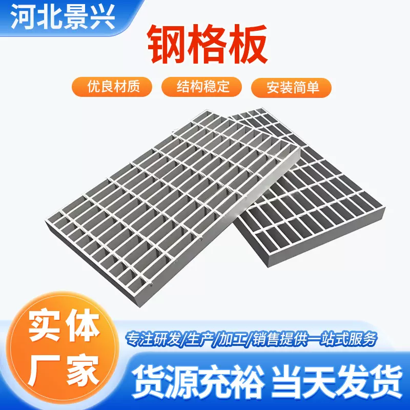 平台钢格板热镀锌钢格栅重型插接压焊不锈钢格栅盖板镀锌格栅板