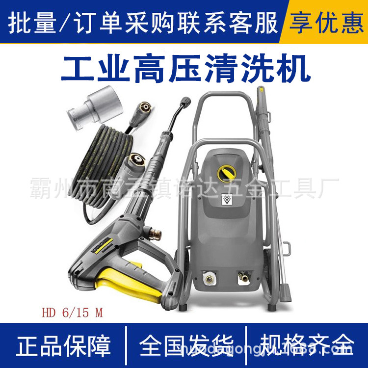 CLEANER HIGH PRESSURE德国KARCHER凯驰水枪水泵工业高压清洗机