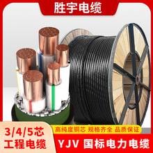 ������|YJV�����~о���3/4/5о��о������ϩ�o���е͉������|