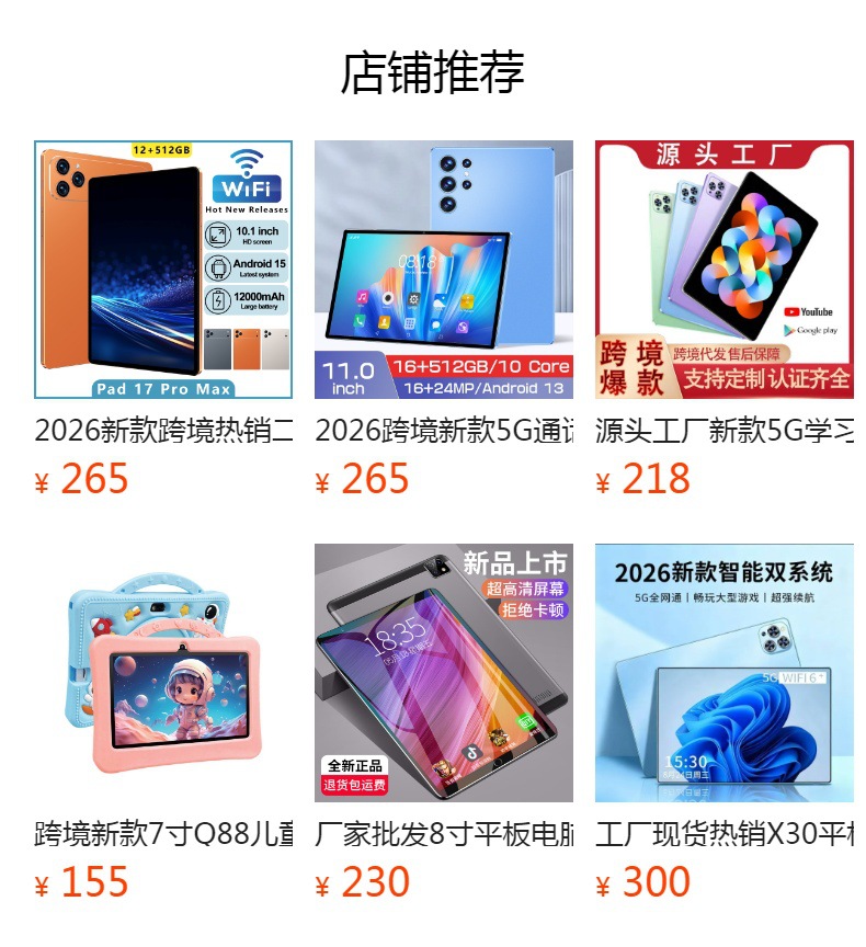 2026 Cross-Border New 10.1-inch Tablet PC High-Definition Full-Screen Learning and Office Use Factory Direct Sales In-Stock Wholesale