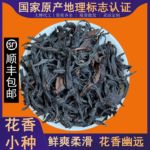 北袍2025春茶武夷山桐木关红茶正山小种大赤甘茶叶散装批发