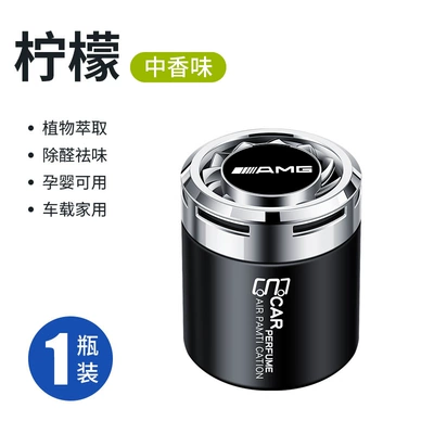 Mercedes-Benz AMGE-Class, C-Class, CLA, Car Perfume Aromatherapy - mercedes-amg-cup-holder-fragrance-lemon-single-bottle