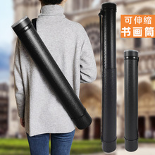 便携式黑色皮纹书画筒大号加厚可伸缩画筒收纳装书法字画美术作品