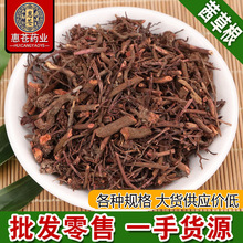 中药材批发 茜草 茜草根 新货供应 量大从优产地货源茜草根
