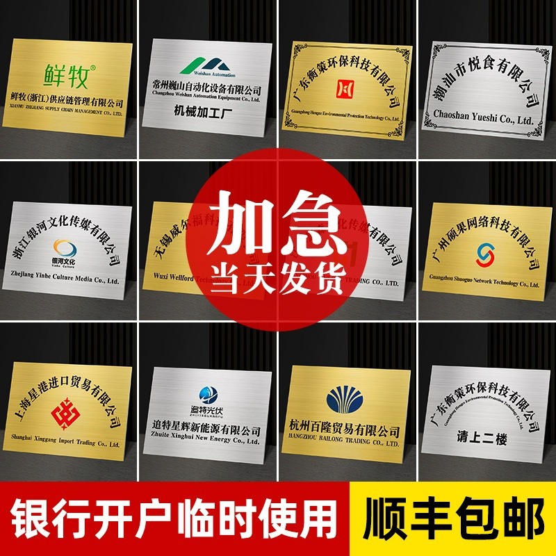 不锈钢钛金铜牌uv打印广告牌企业门头牌