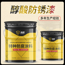 醇酸调和漆 钢结构机械设备工地金属栏杆用醇酸防锈漆 漆膜坚固