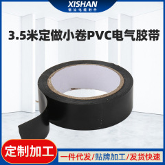 3.5小巻pvc電気テープ電気テープ電気防水絶縁自動車ハーネス黒テープ