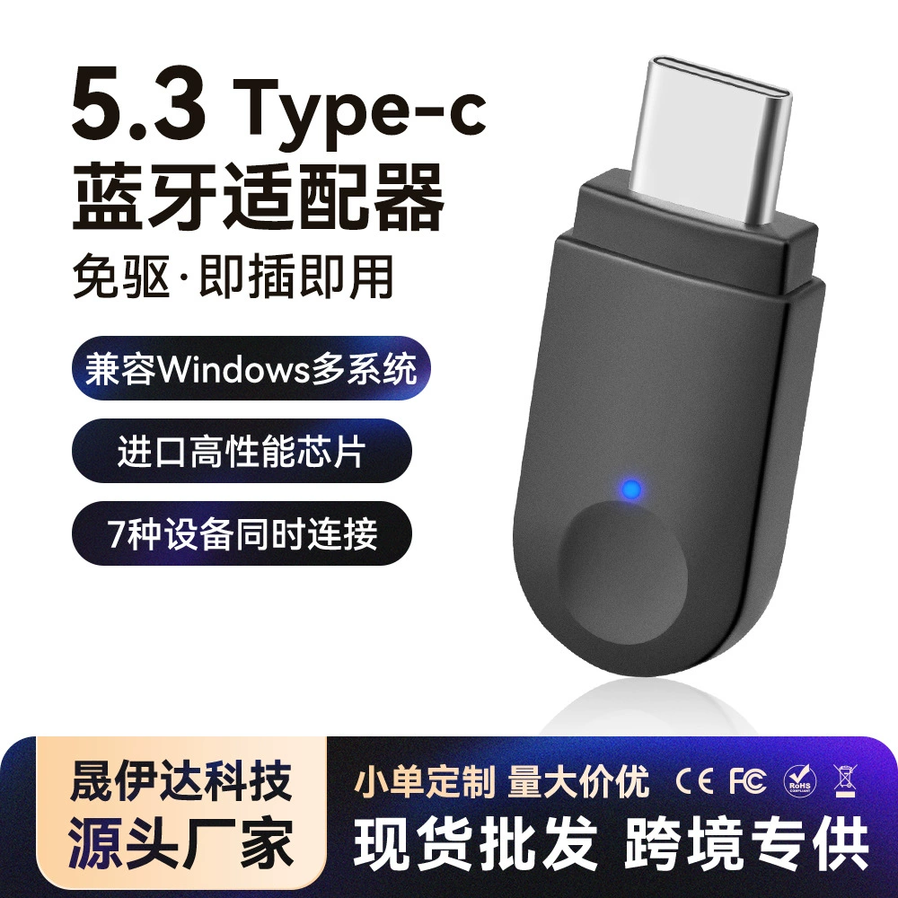 Адаптер Bluetooth 5.3 Type-C для настольного компьютера: колонка, гарнитура, клавиатура, мышь (без драйверов)