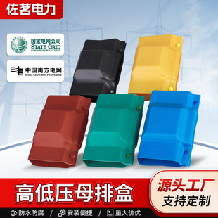 1Kv Female Row Box Copper Row Junction Box with Insulating Box Female Row Special-Shaped Box Single Row Double Row Three Row Protective Cover