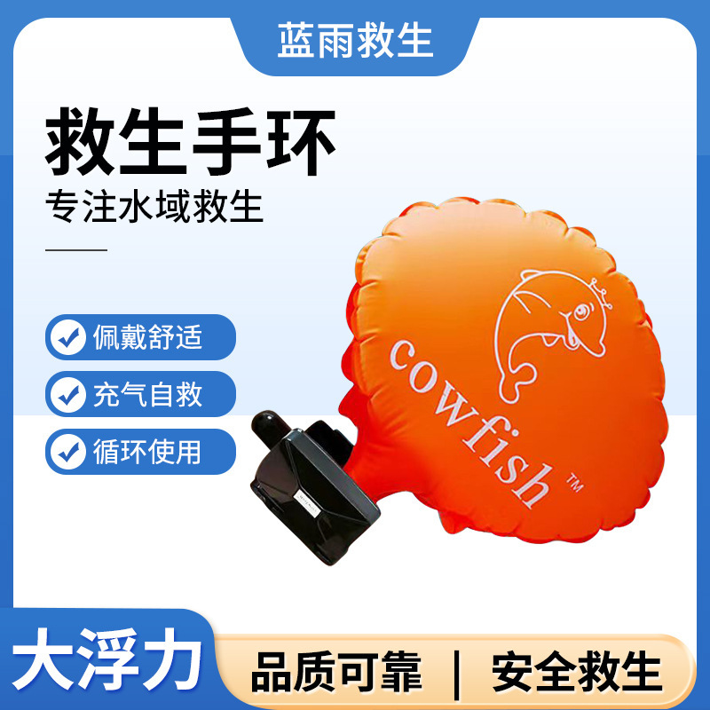 Anti-drowning life-saving bracelet arm self-saving arm ring swimming fishing diving life-saving equipment buoyancy rod life-saving artifact Anti-drowning life-saving bracelet arm self-saving arm ring swimming fishing diving life-saving equipment buoyancy rod life-saving artifact