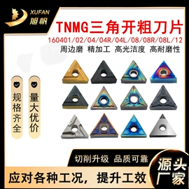 铣削刀片;车刀;车削刀具