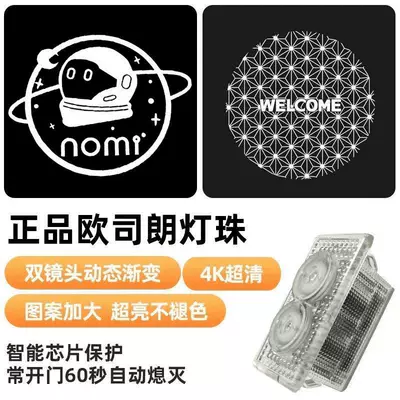 Floor Door Lights, Other Automotive Exterior Supplies - dynamic-nio-nomi-logo-babys-breath-4k-without-blue-edges1-price-nio-es6