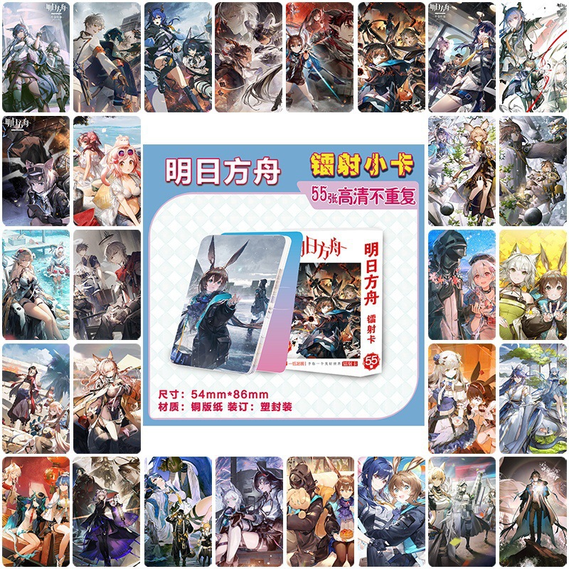 Arknights