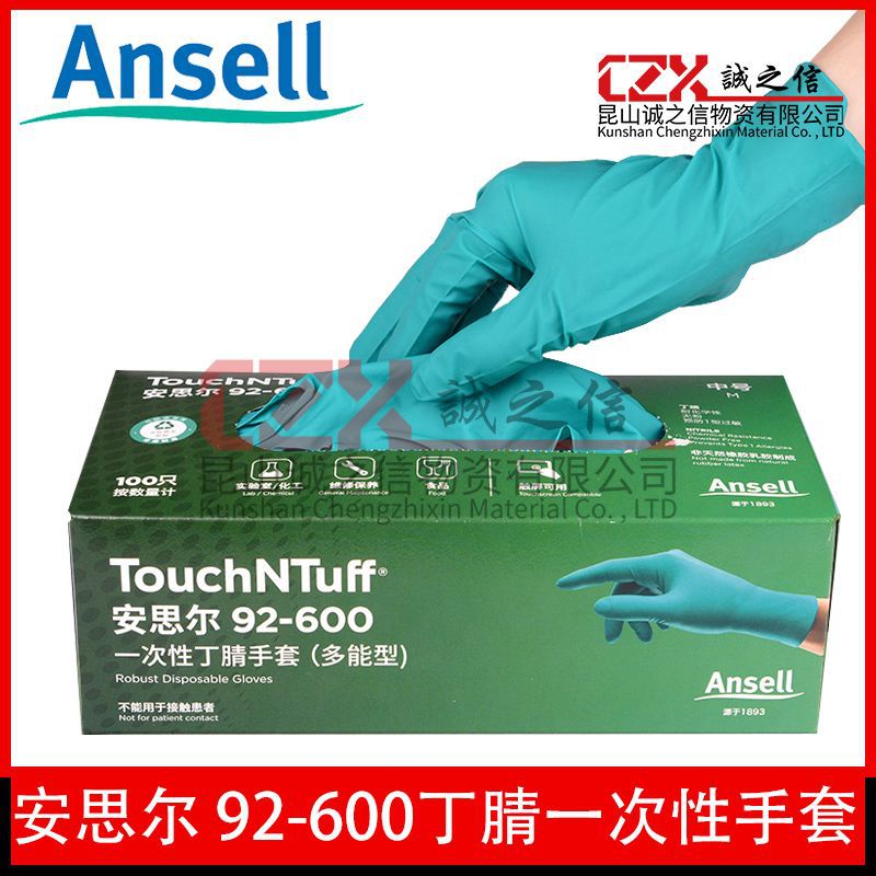 安思尔92-600一次性化学实验室防护手套丁腈穿耐用酸碱PVC