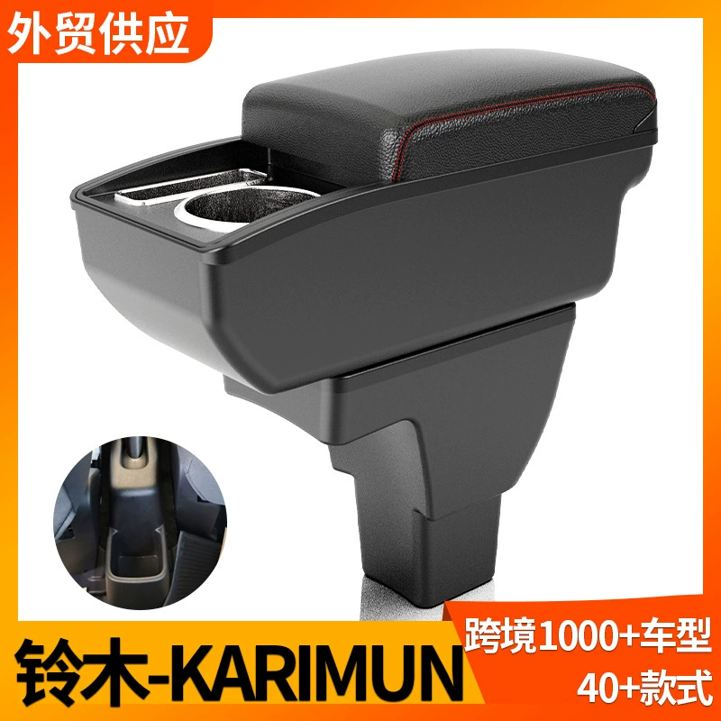 Применимо Suzuki Suzuki KARIMUN подлокотник центральный ящик для модификации аксессуаров