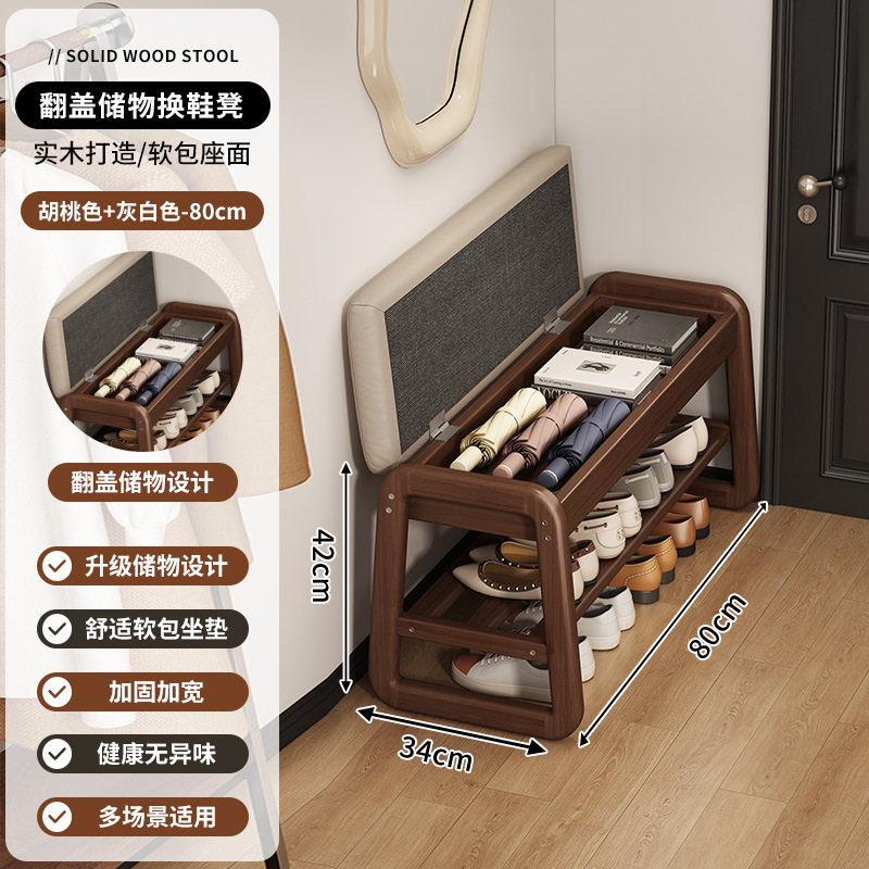 Taburete de cambio de zapatos de madera sólida para casa pequeña, armario de zapatos doméstico, puerta de entrada, almacenamiento multifuncional, almacenamiento integrado y carga de carga