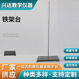吸管架;其他实验室品;铁架台