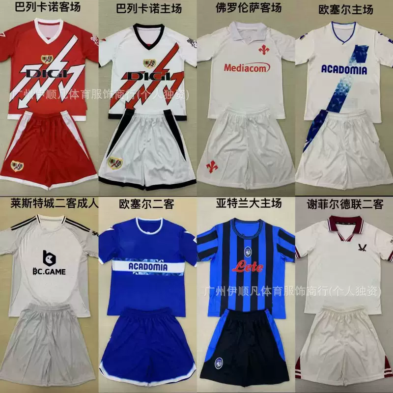 Непопулярный костюм 2425 Leicester Europalecano Florence Sheffield United футбольная форма джерси
