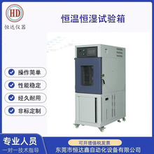 高低温交变测试箱212型恒温恒湿试验箱优质材料高低温交变测试箱