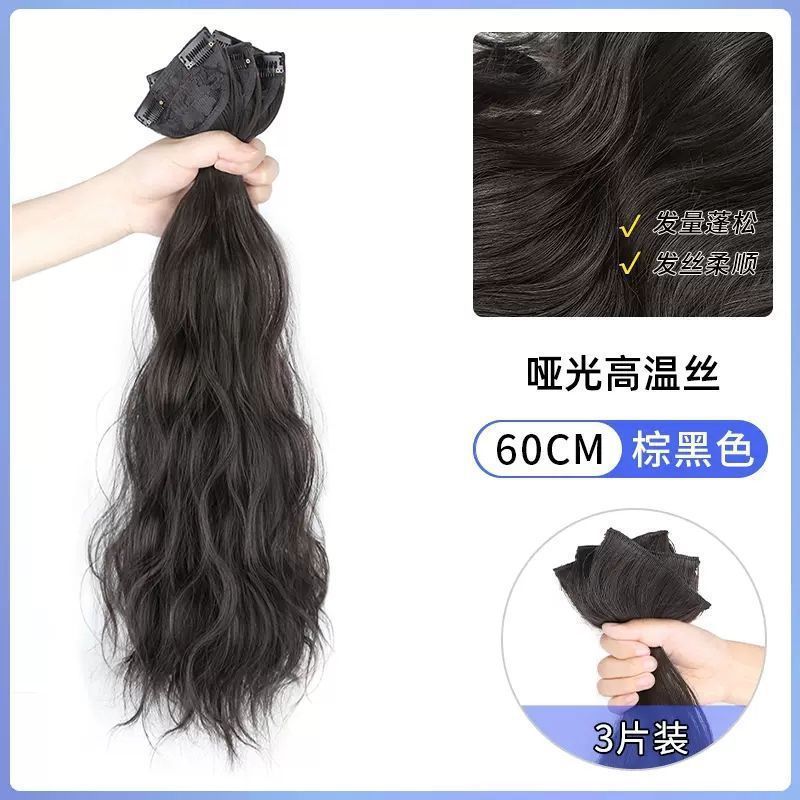 假发女长发仿真发接发片蓬松增发量大波浪卷隐形无痕三片式假发片|undefined