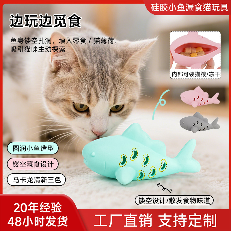Cross-Border Cat Food-Dispensing Bite-Resistant Toy, Silicone Cute Little Fish Pet Toy, Self-Entertaining Cat Toy, Cat Teeth-Grinding Toy