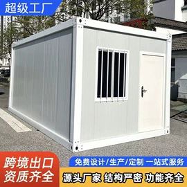 集成房屋