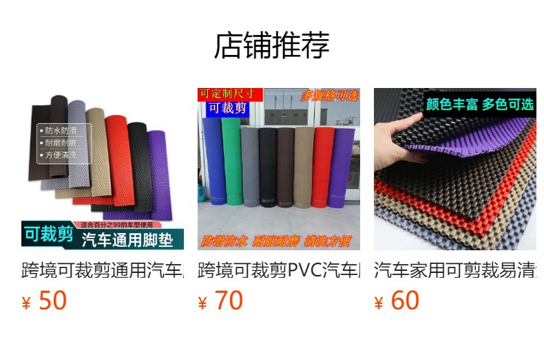 Cuttable Universal Car Floor Mats, Waterproof, Non-Slip, Wear-Resistant Pvc Roll Material, Latex Silicone Rolling Ball Floor Mats, Universal