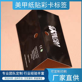批发纸类美甲纸贴包装彩卡标签厚纸卡衣服服饰吊牌印刷纸