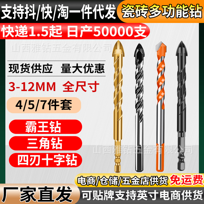 Overlord taladro Triángulo taladro de cuatro cuchillas taladro cruzado de cerámica de vidrio hormigón azulejo taladro traje