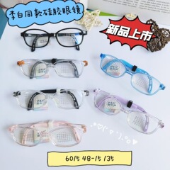 新しい子供用シリコンメガネフレーム、ティーンエイジャー、男性と女性、シリコン透明メガネ、ソフトノーズパッド、シリコン滑り止め