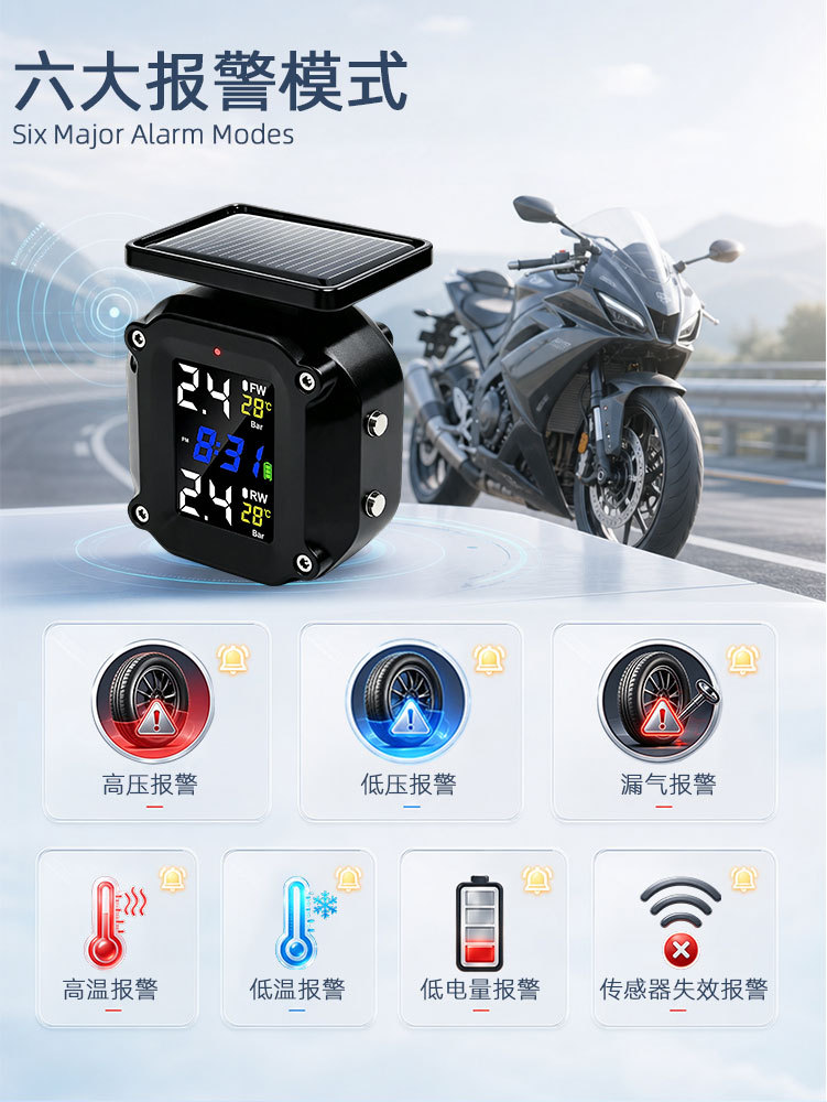 Solar-powered motorcycle tire pressure monitor, waterproof and shockproof, with internal and external sensors for tire pressure and temperature detection