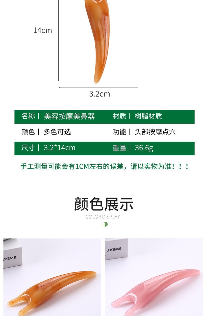 U-Shaped Resin Nose Massage Stick Portable Amber Guasha Tool for Nasal Bridge Acupressure 42g specifications
