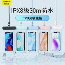 手机防水袋Ipx8防水可触摸屏加厚tpu游泳水下拍照运动户外防水套