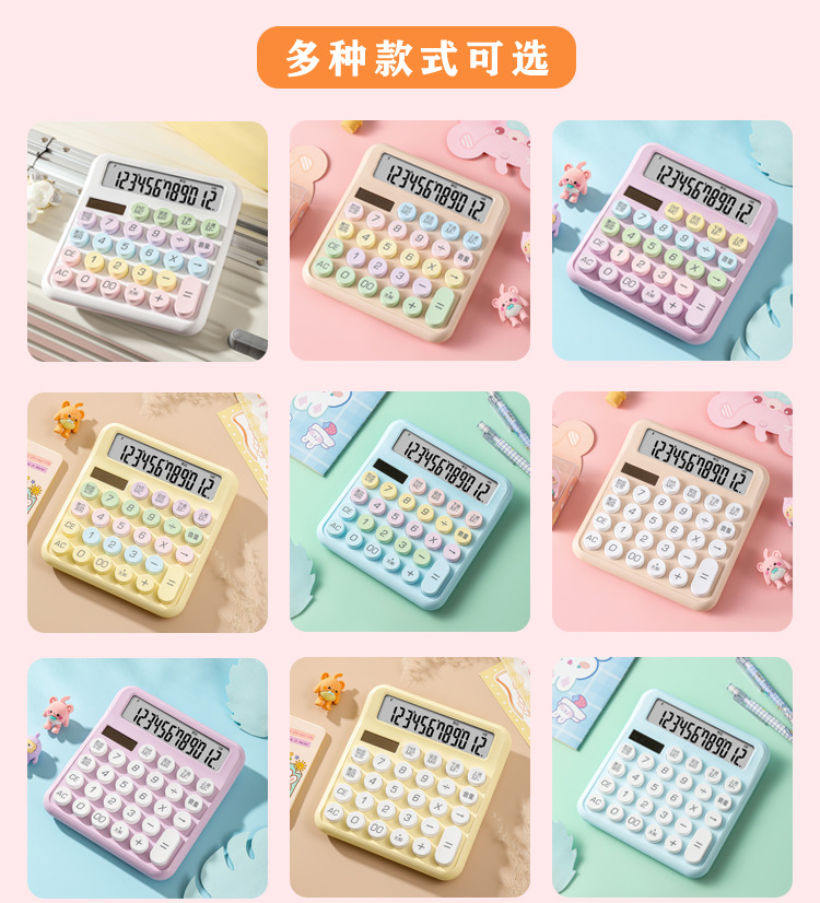 语音款计算器 做生意算账专用