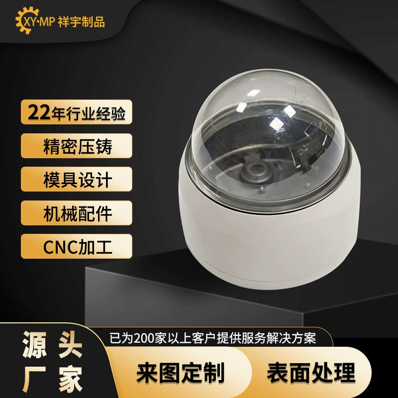 Защитный кожух для офисной камеры из литого под давлением алюминиевого сплава, металлический защитный кожух для камеры видеонаблюдения