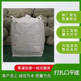 吨袋吨包袋吨包带白色加厚集装袋太空袋污泥桥梁预压1吨2吨编织袋