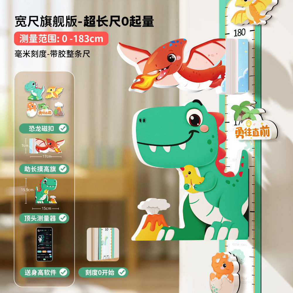 Adhesivo de pared de altura para niños Instrumento de medición de precisión de succión magnética El artefacto de regla puede quitar la etiqueta de altura del bebé sin dañar la pared en casa