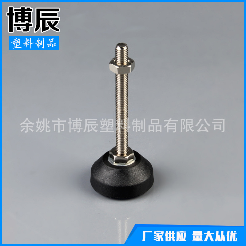 D40M8*80尼龙固定升降调节脚 支撑脚家具机柜脚脚杯（2）