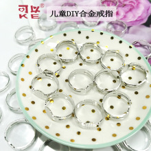女童可调节戒指托diy戒指圈手工指环饰品配件 儿童合金戒指批发