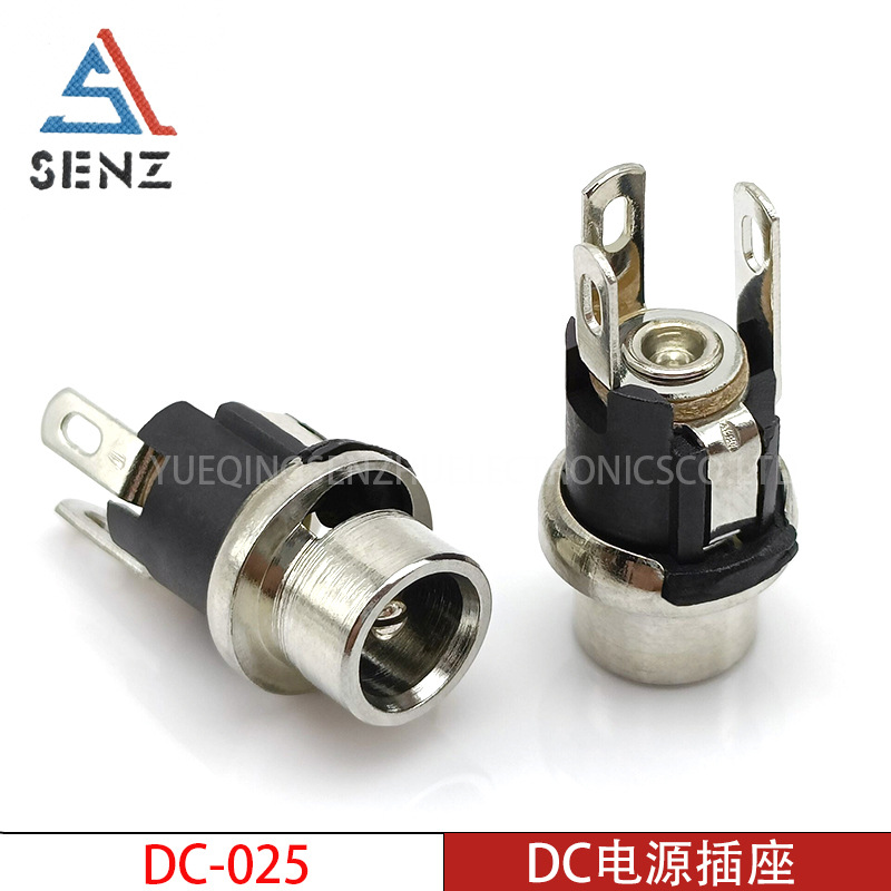 DC电源插座 DC-025 充电插座5.5*2.1 /2.5立式金属口插座耐温铜件