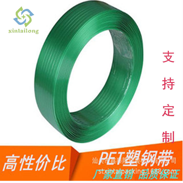 汕头20KG塑钢打包带塑料塑钢带pet包装带机用手工绿色工厂捆绑带