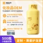 定制持久修护生姜发膜