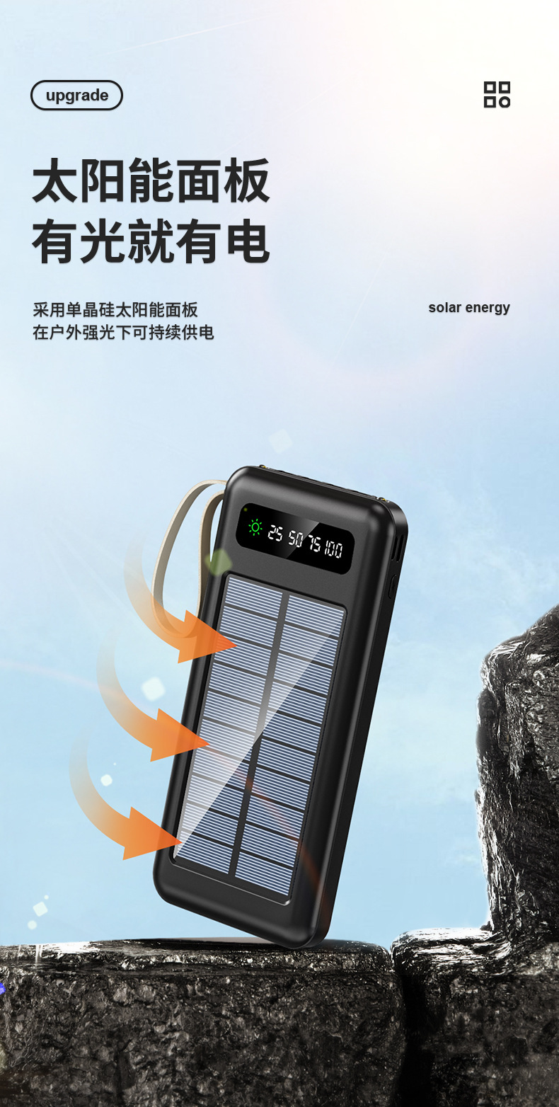 Sınır ötesi toptan satış açık hava güneş enerjili powerbank büyük kapasiteli 20000 mAh kompakt mobil güç kaynağı dahili kablolu